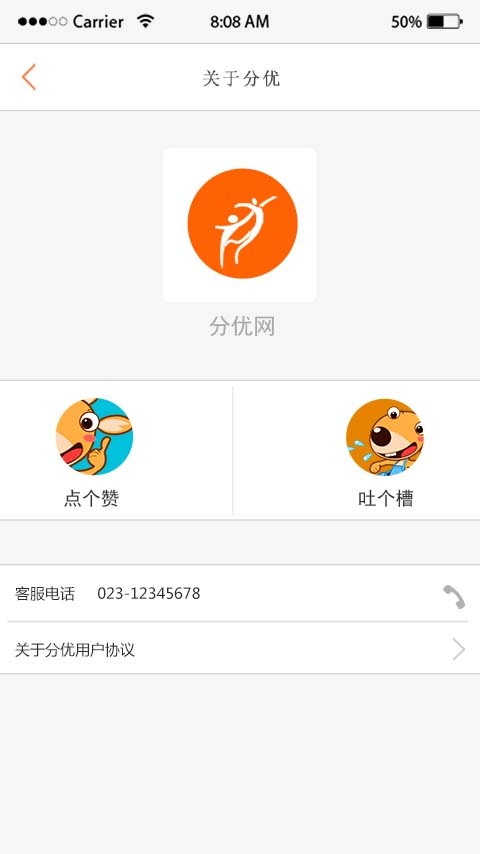 分优截图4