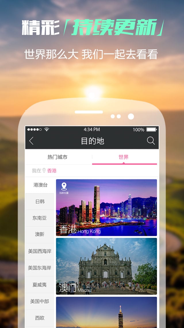 海玩截图2