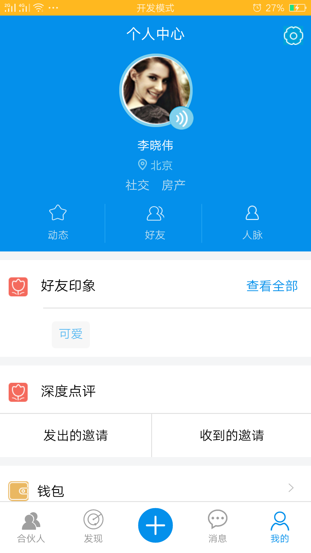 点9联盟截图3