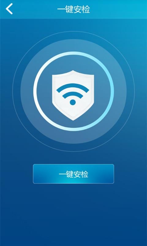 WiFi加速器-万能密码钥匙截图1