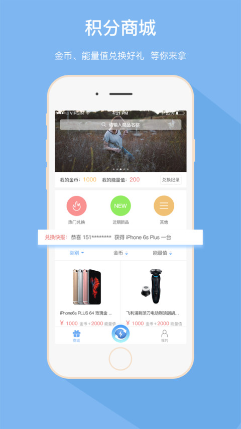 能量转截图3