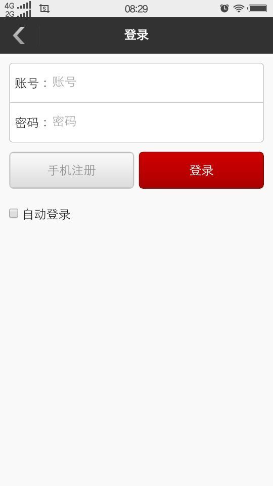 五交化商城截图4