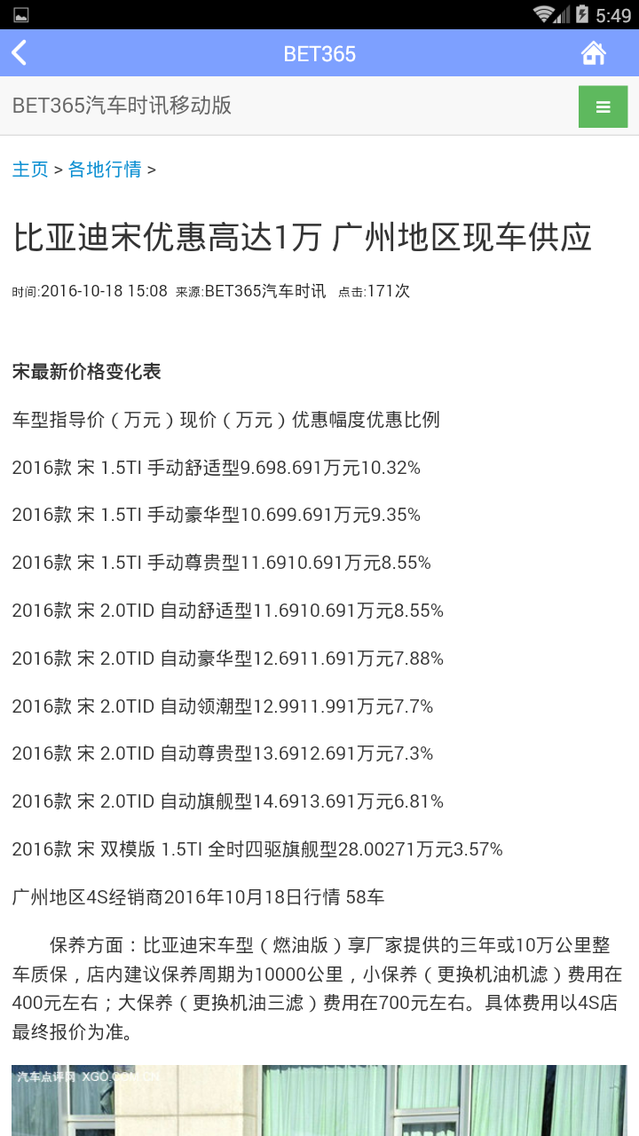 BET365截图2