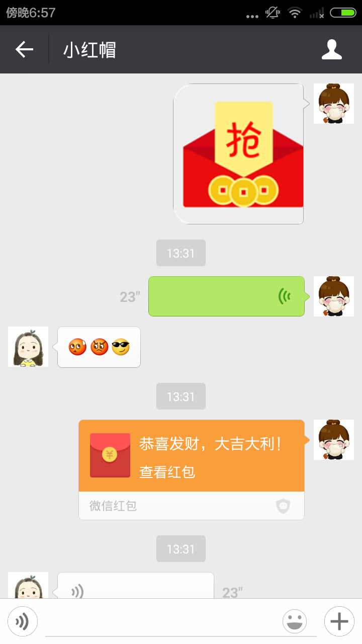 装B大师截图3