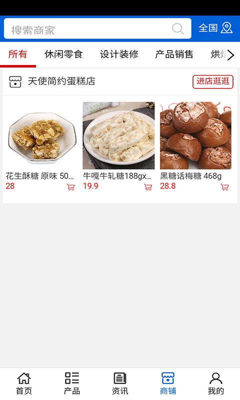 海南烘焙网截图4