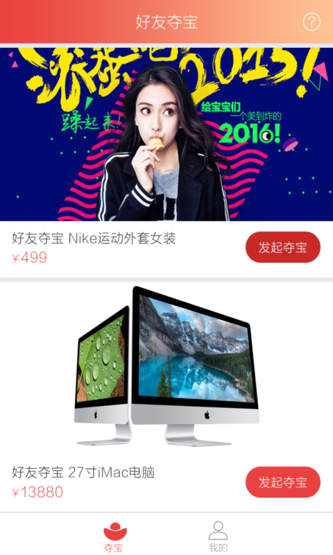 好友运气王截图1