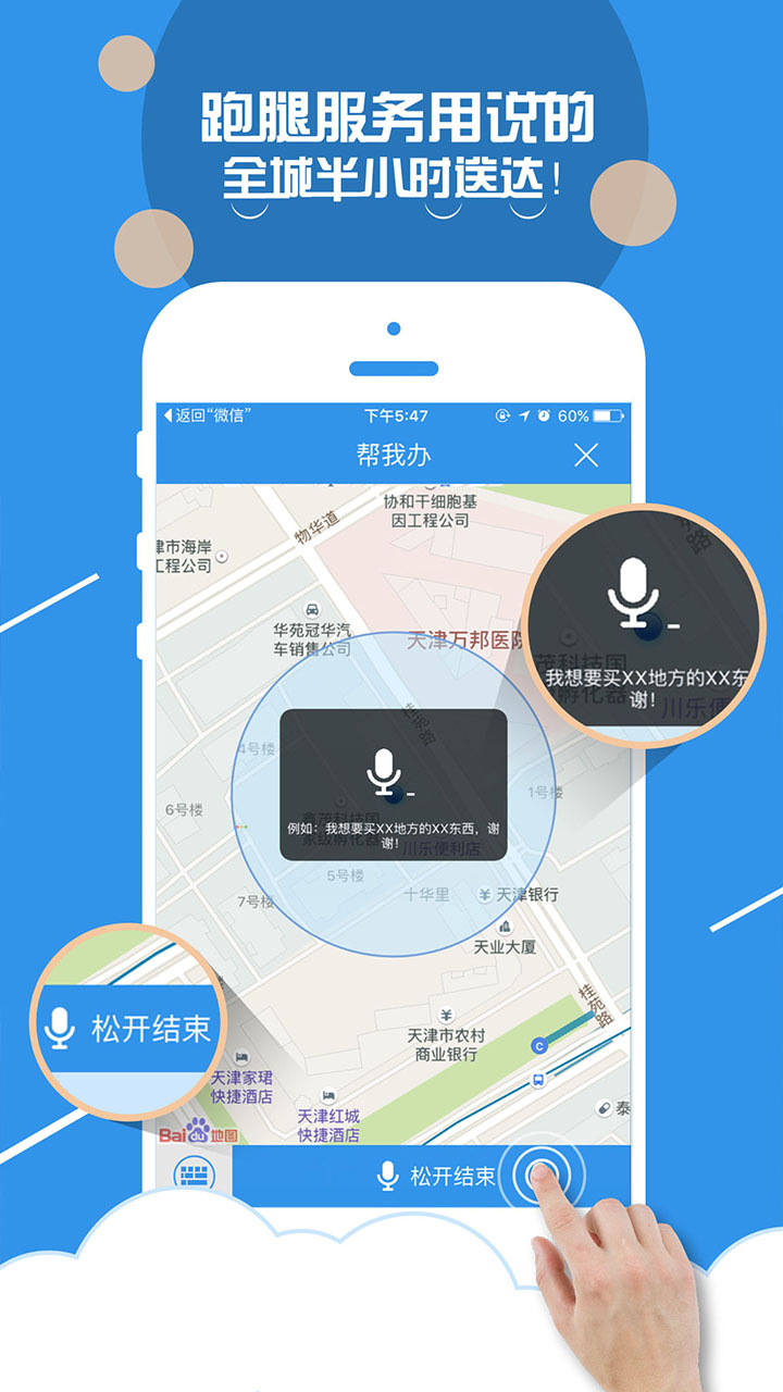 嘀嘀快跑截图3