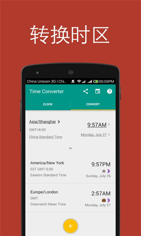 时区转换器截图3
