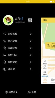 中益通信截图5