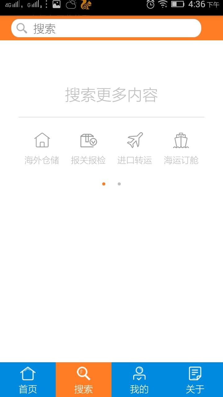 E贸宝截图6