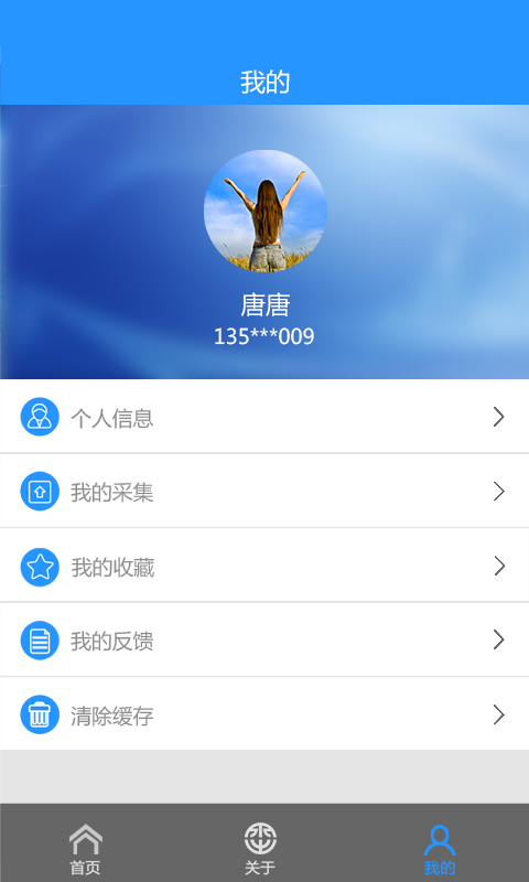 水保智汇截图2