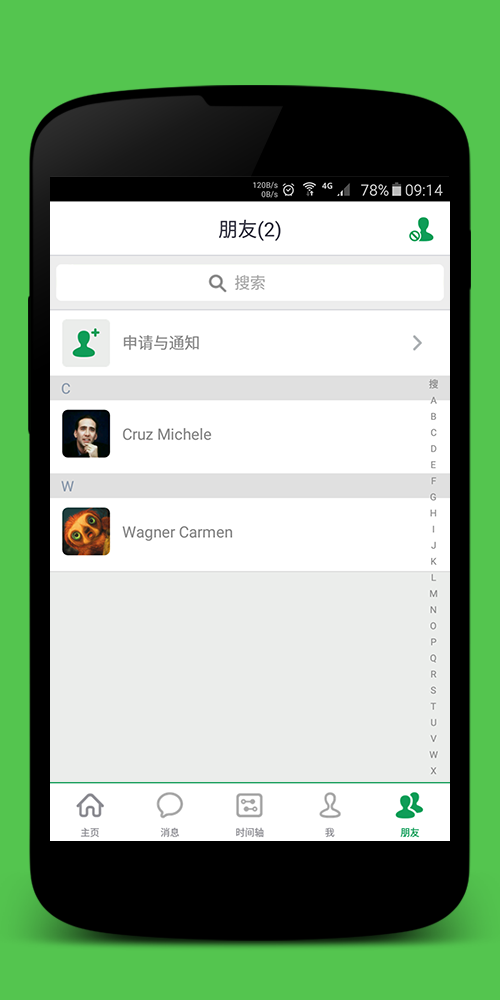 维维截图5