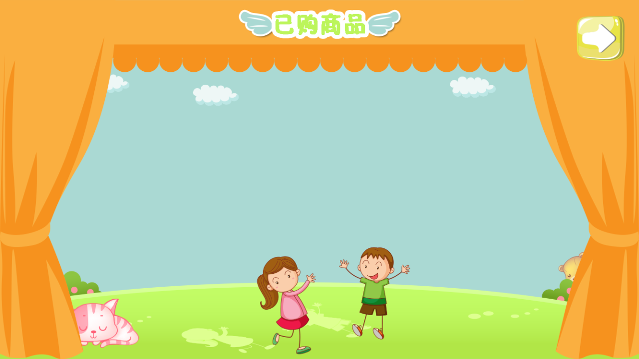 逗豆截图3