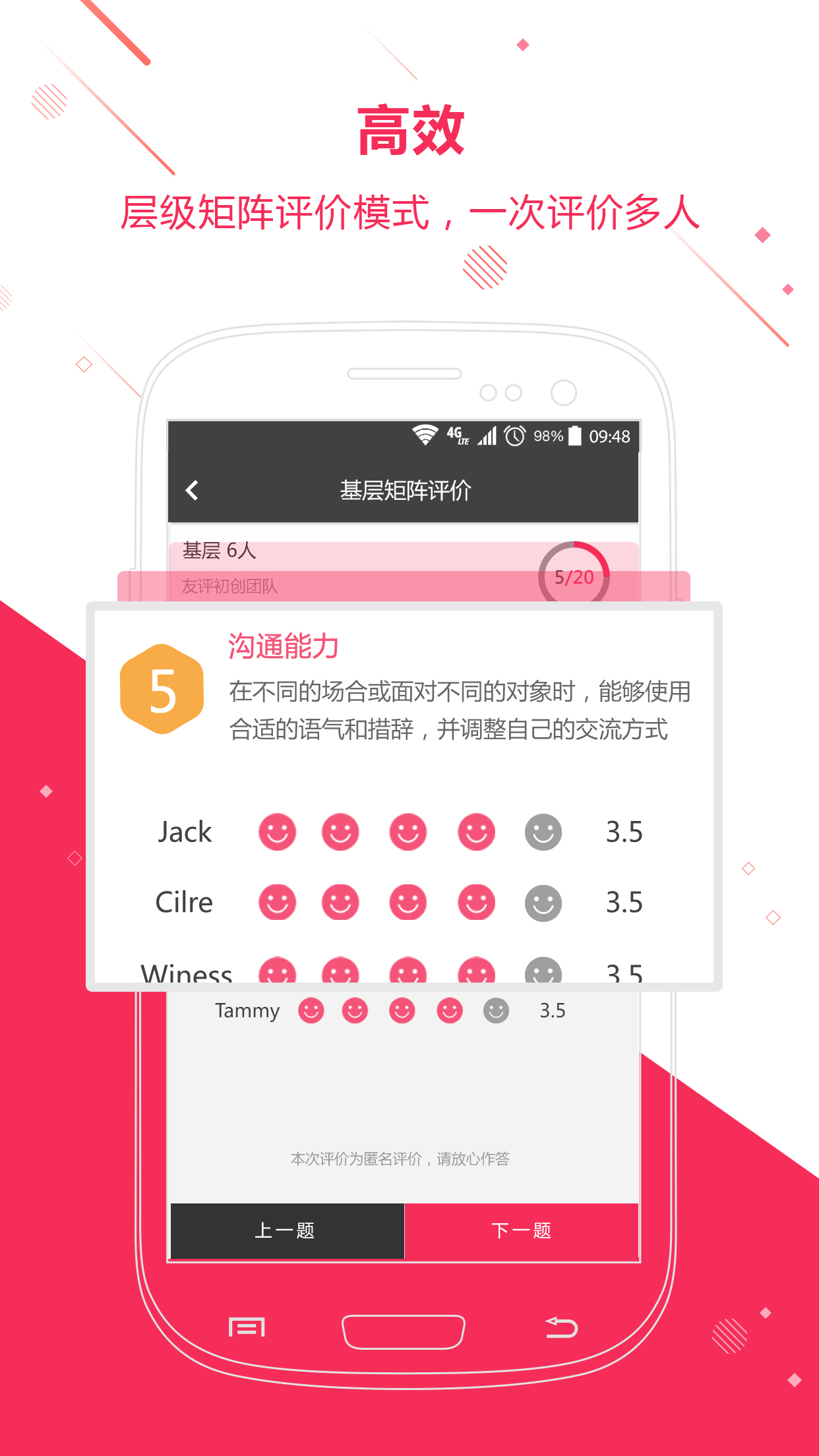 友评截图3