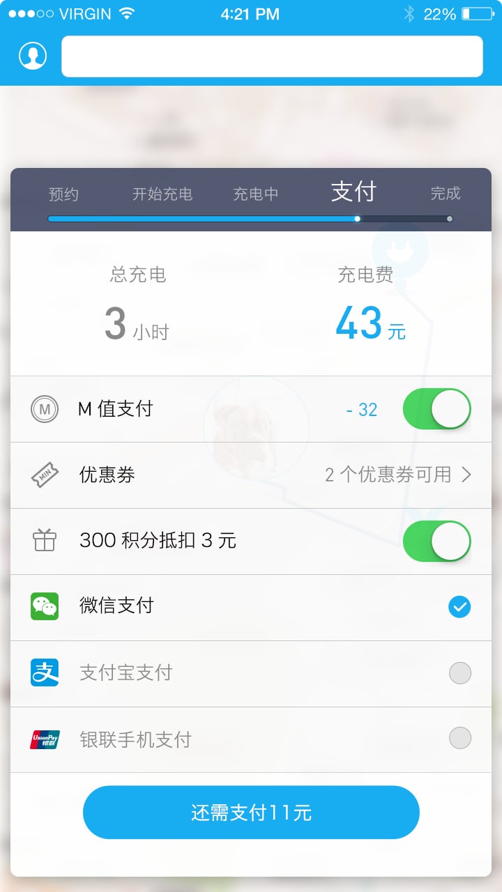 e起充截图7