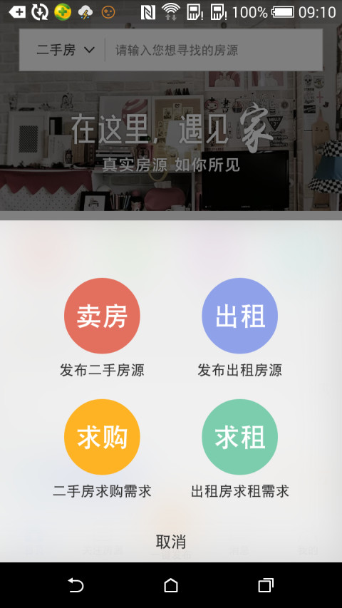 小房人截图3