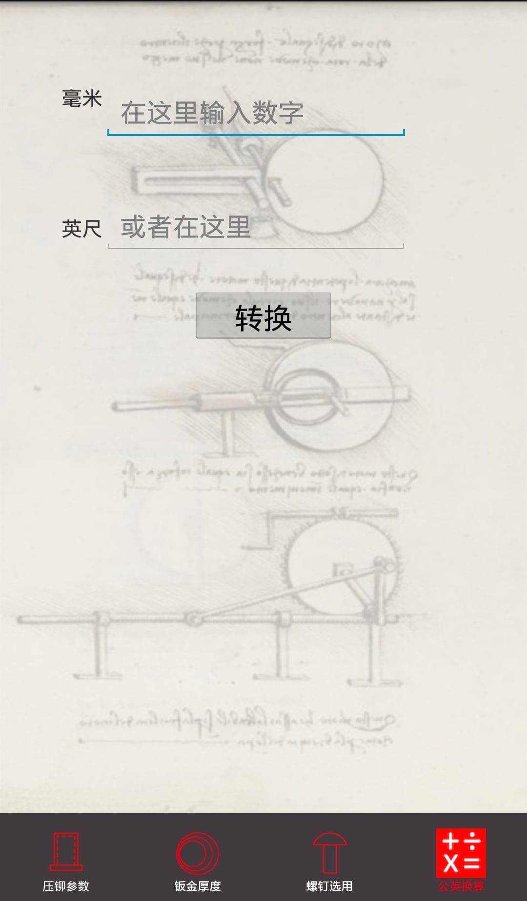 钣金设计截图3