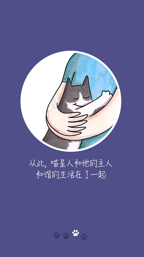 猫猫叫截图3