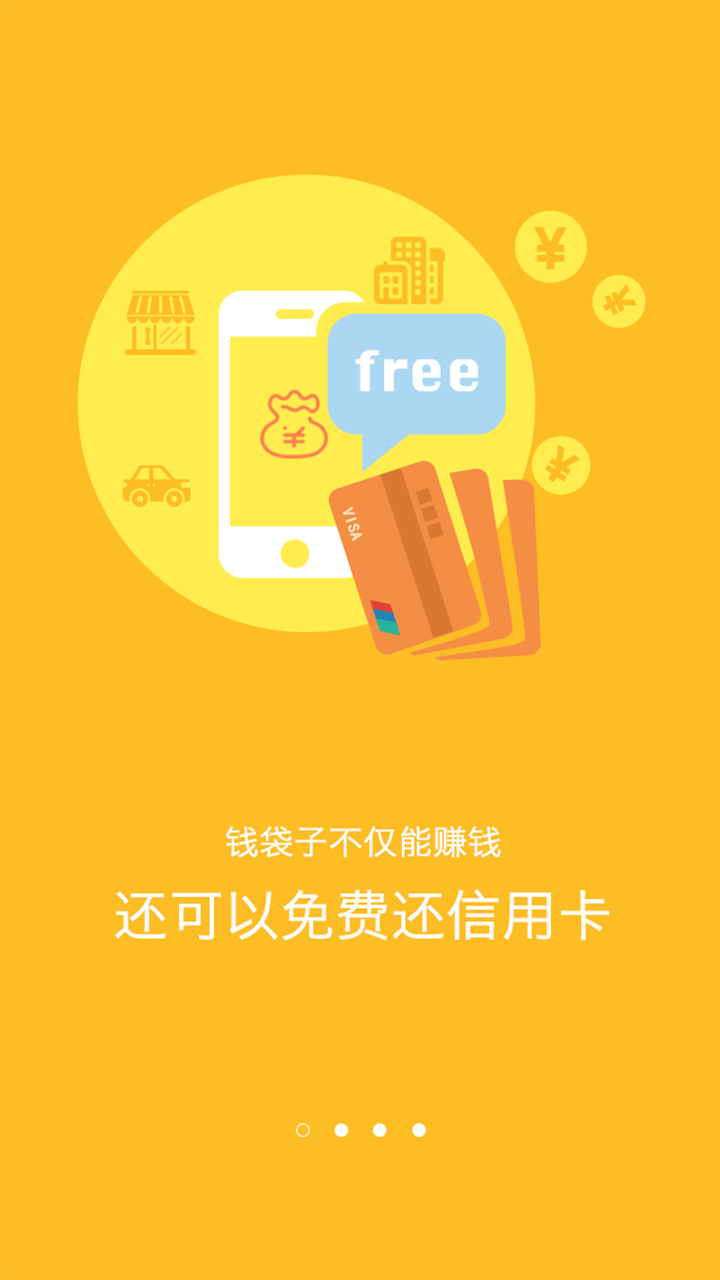 钱袋子截图1