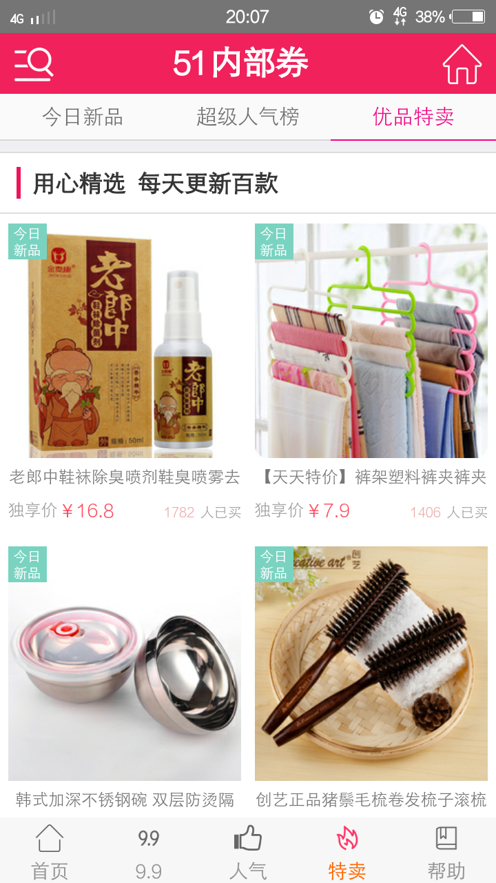 51内部券截图5
