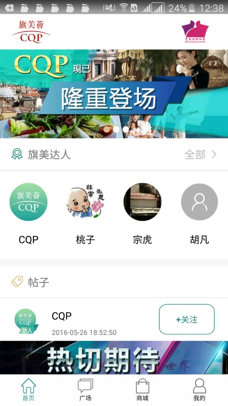 旗美荟截图1