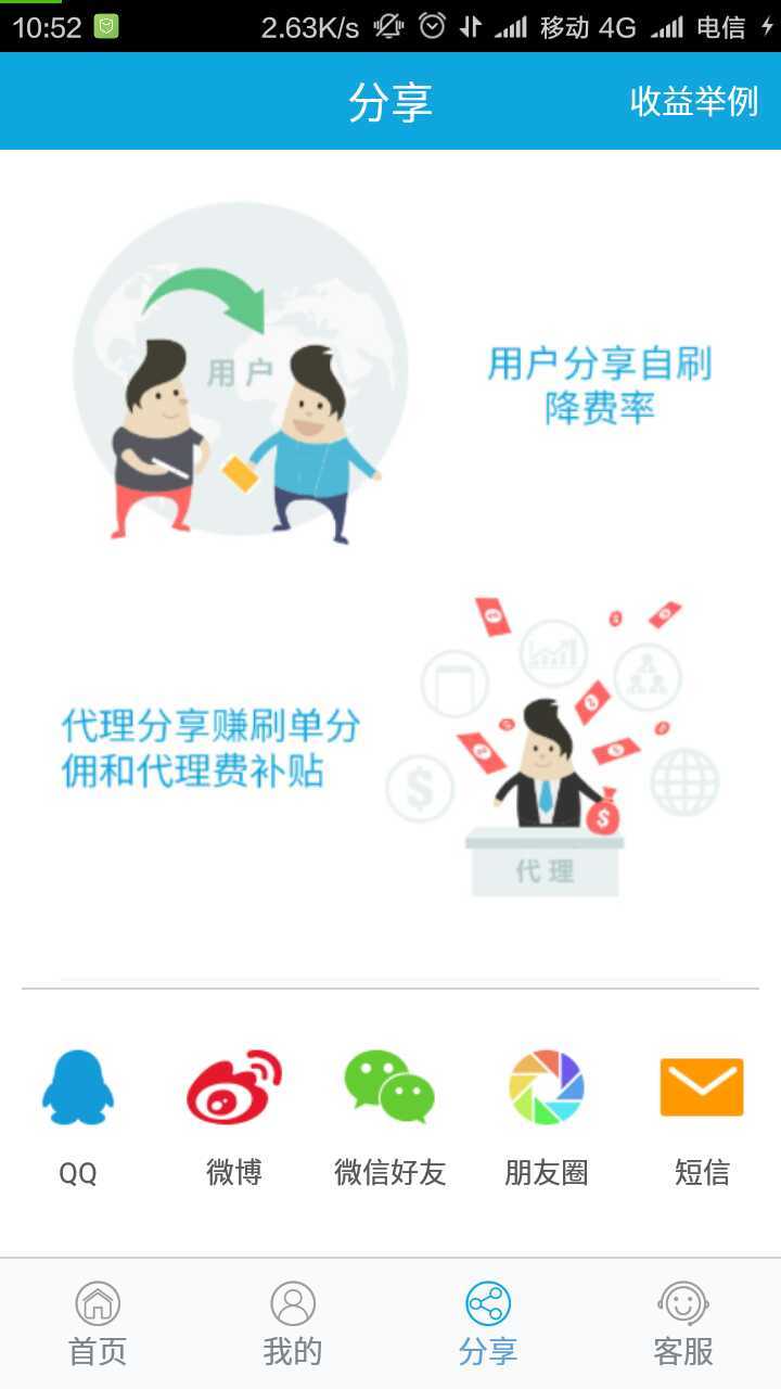 艾付宝Pay截图2