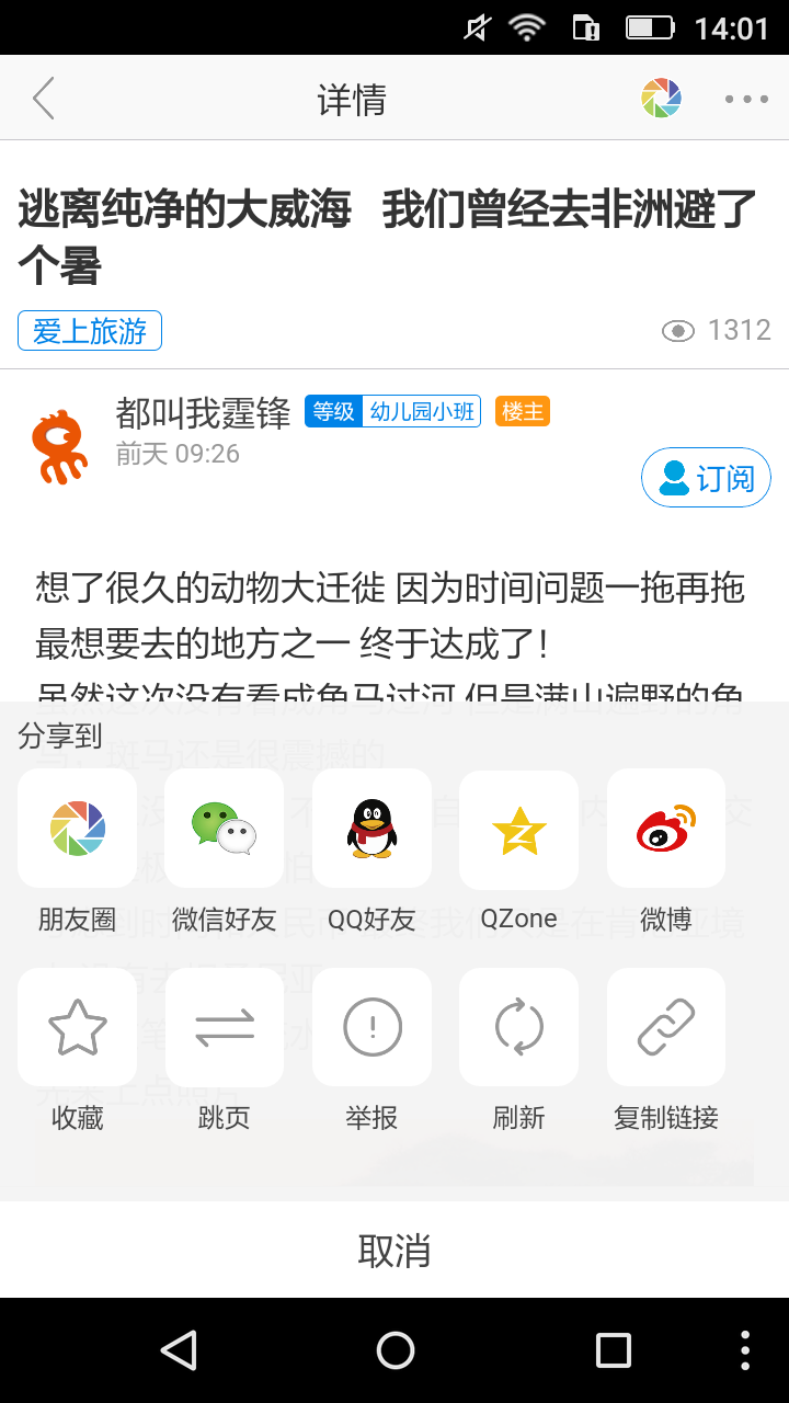 爱威海截图4