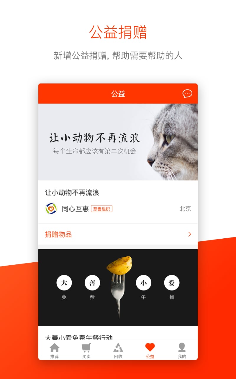 闲贝截图5