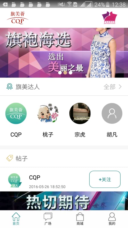 旗美荟截图2