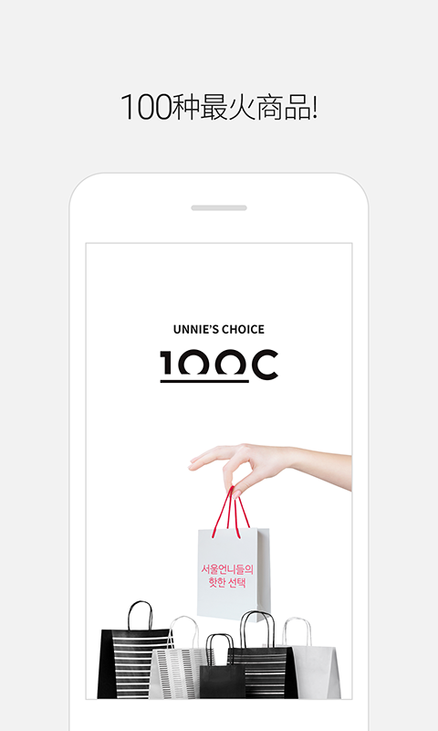 100C截图1