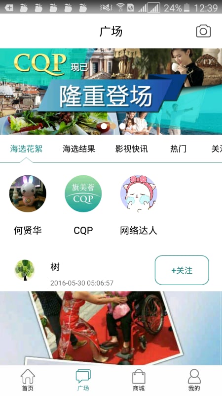 旗美荟截图4