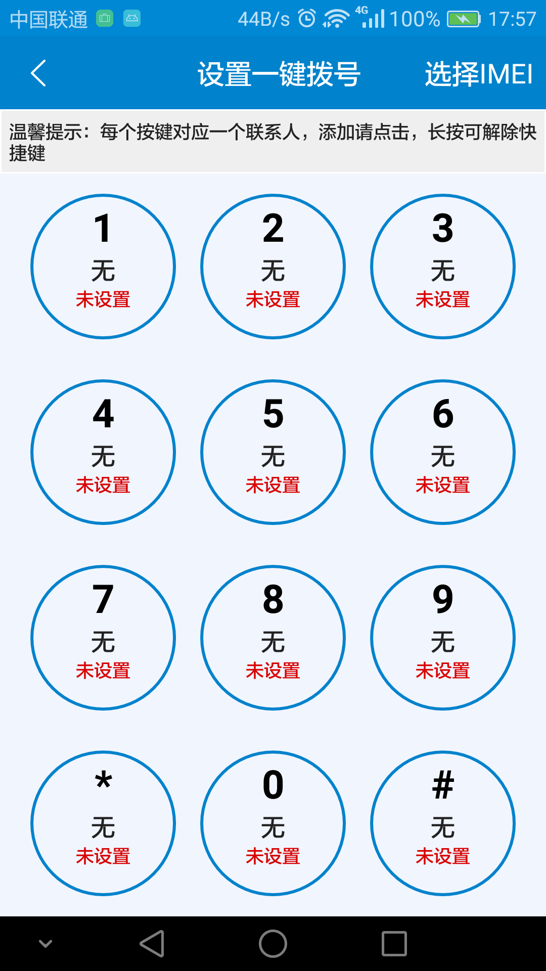 话宝截图4