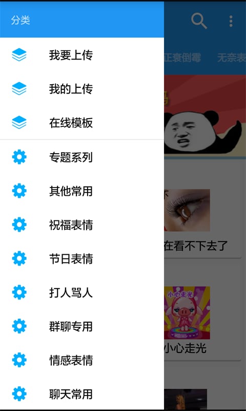 搞笑动态表情截图2
