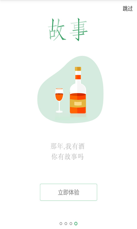 那一年截图4