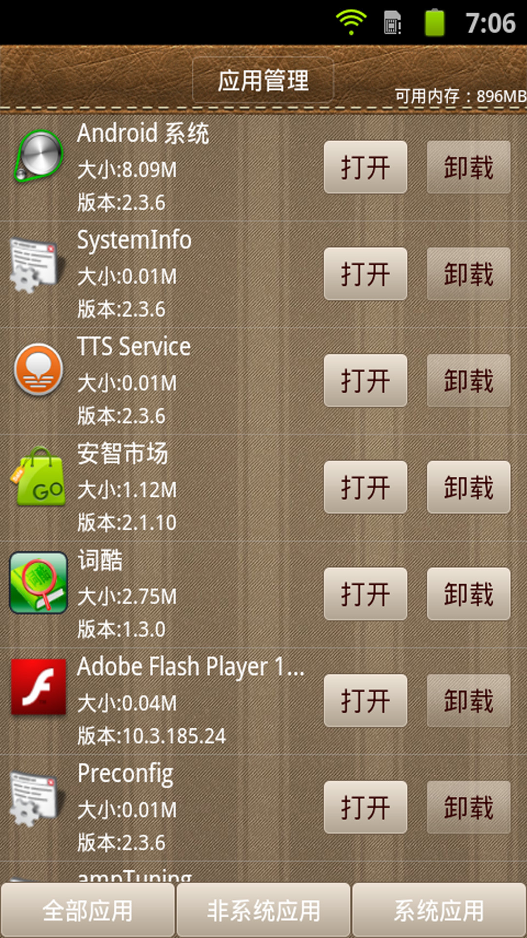 手机管理助手截图2