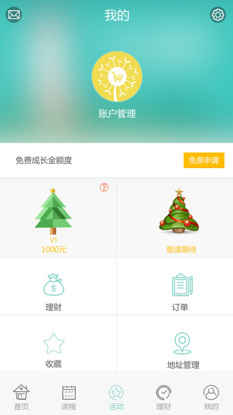 淘学吧截图2