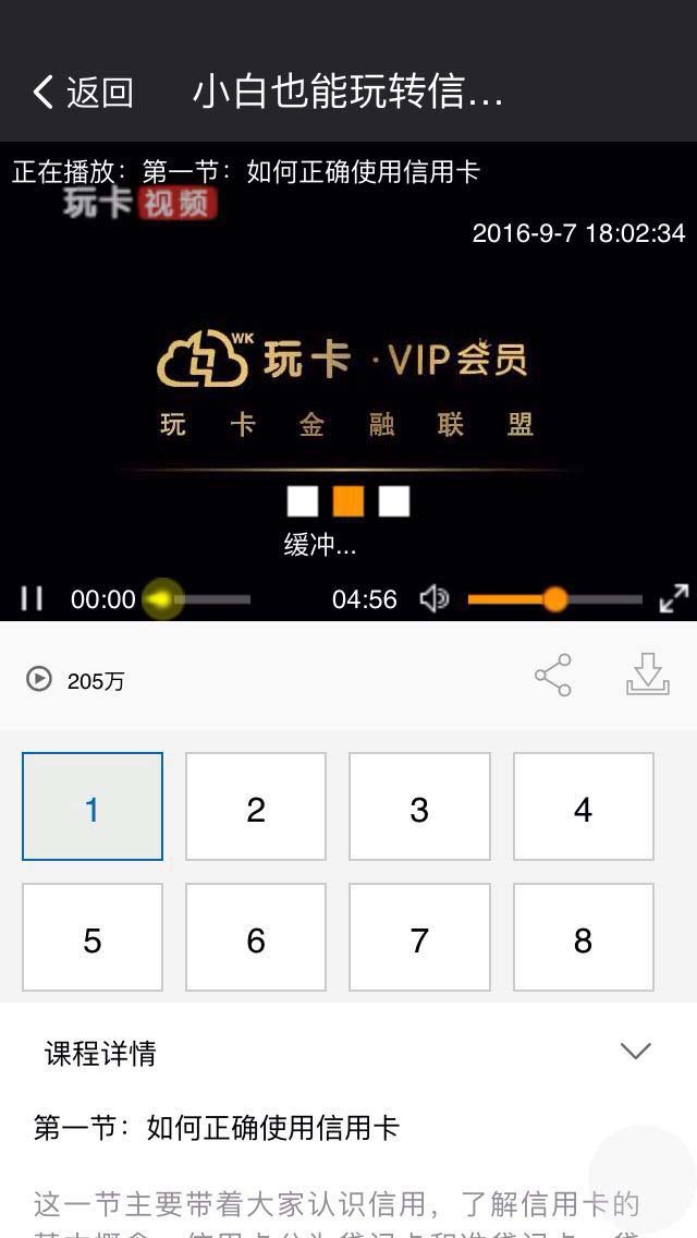 玩卡金融联盟截图4