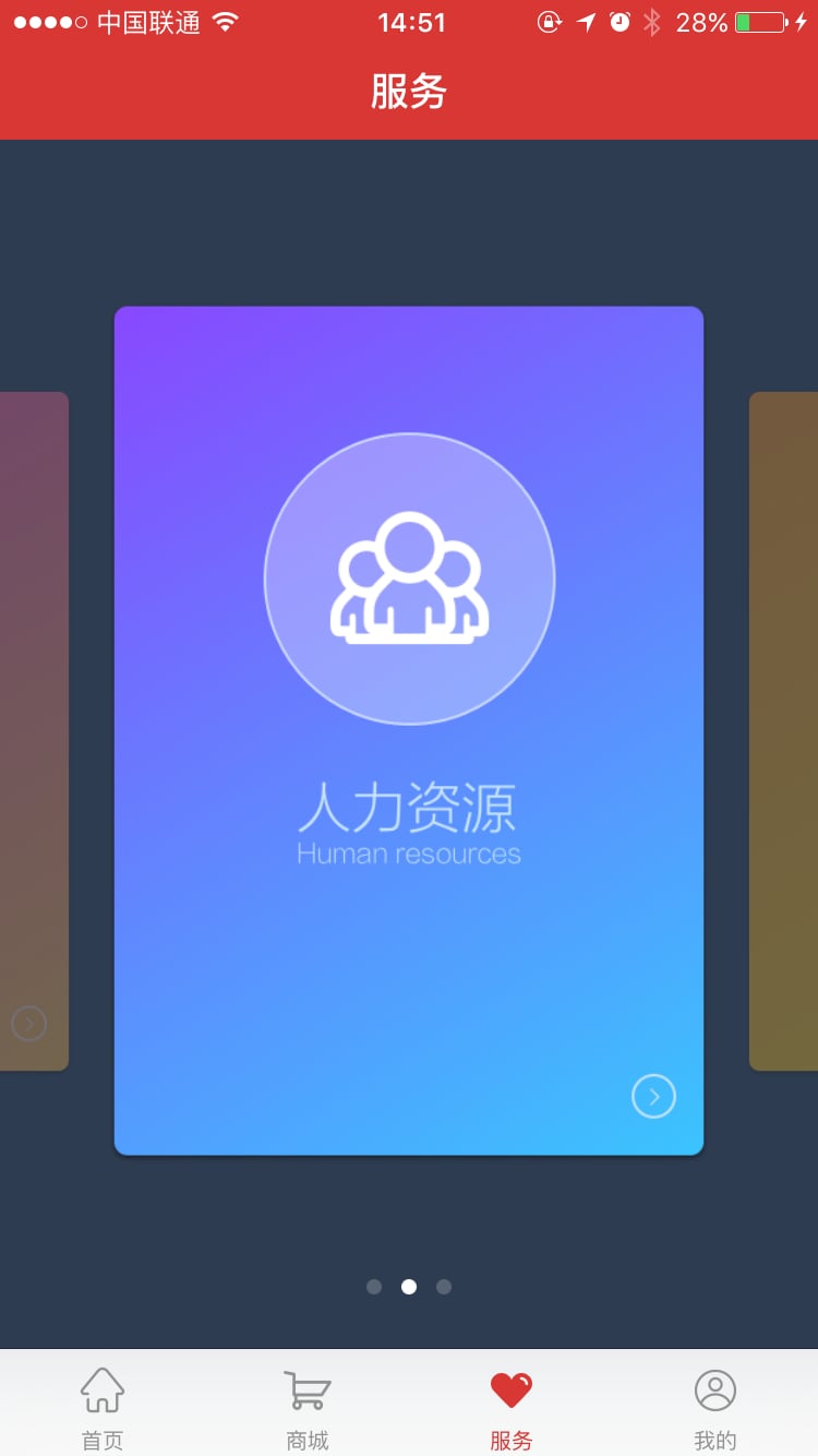 财蜜截图4