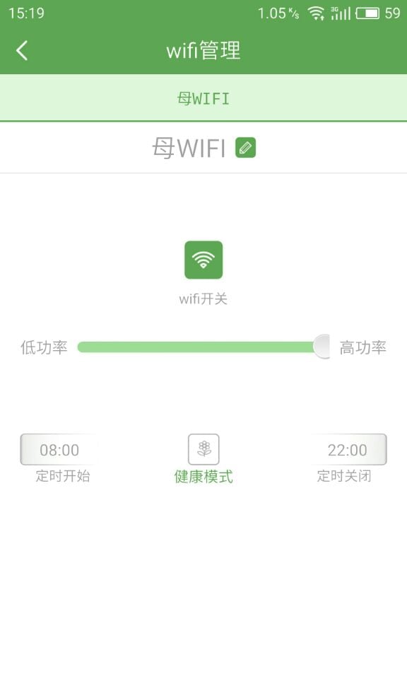 小叶WiFi截图3