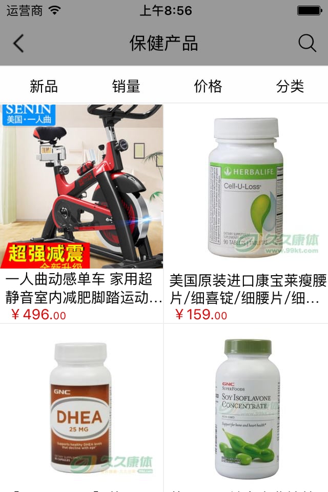 贵州保健品网截图2