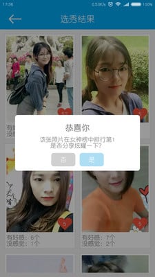 选秀吧截图5