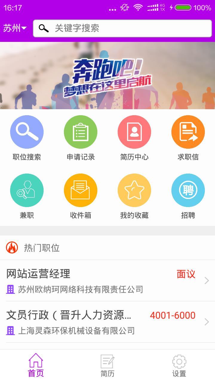 158职场通截图1