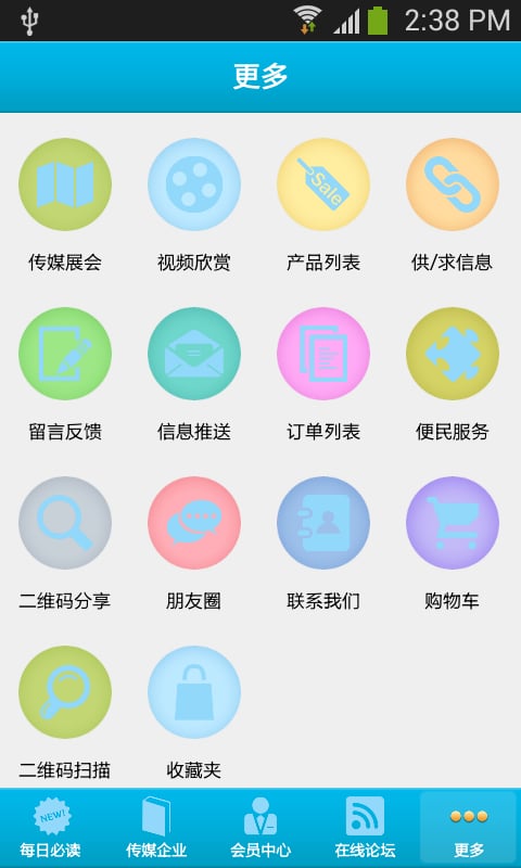 传媒网截图7