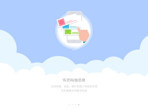 汇学习pad端截图5