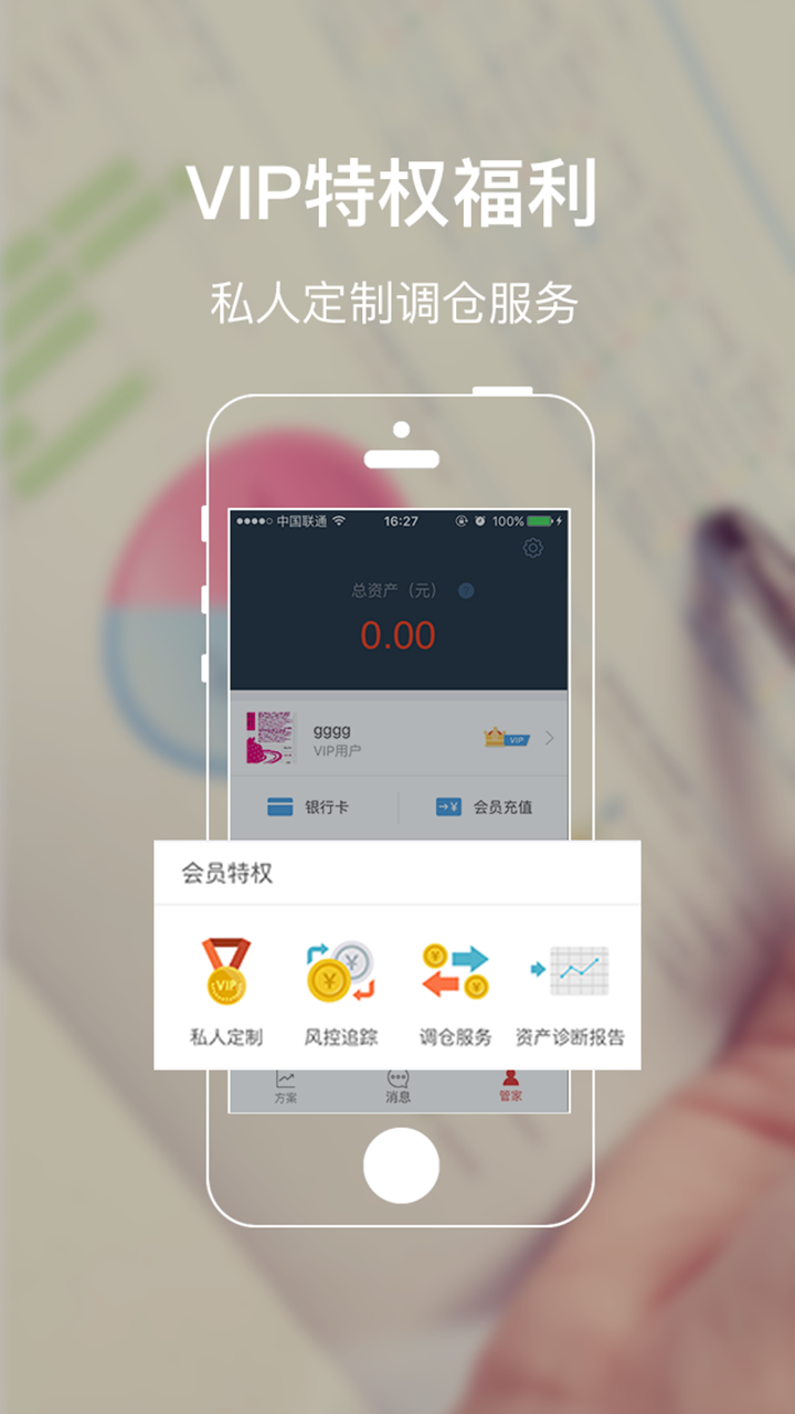 家财截图5