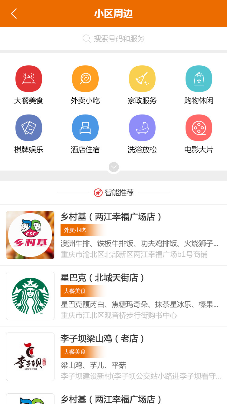 壹品生活截图5