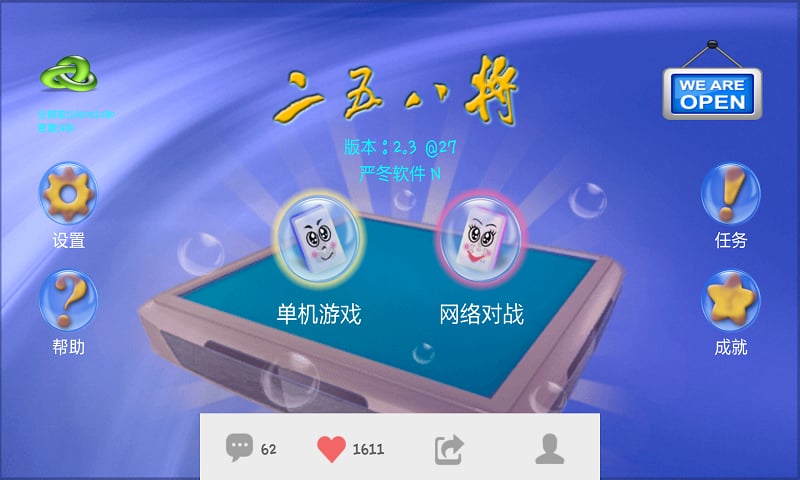 正宗258麻将截图1