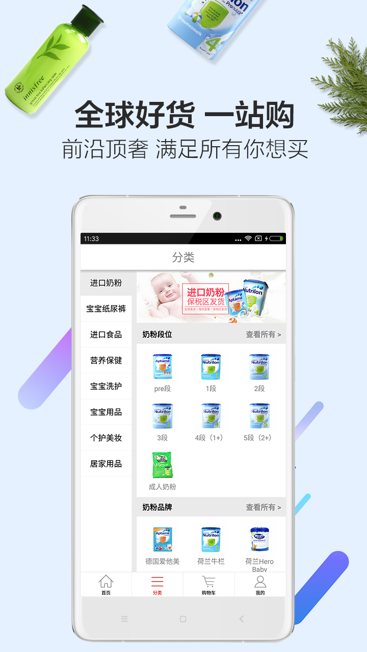 丫丫趣购截图2
