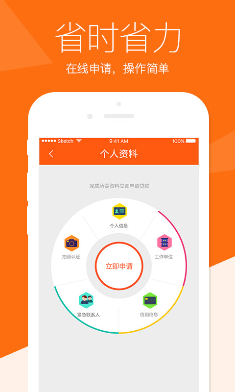 博富我来贷截图5