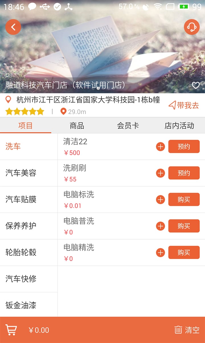 点驿点截图5